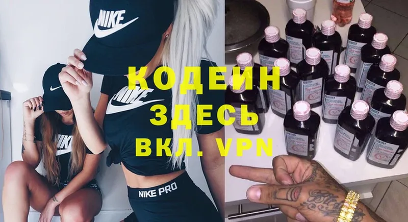 даркнет сайт  Сусуман  Codein Purple Drank 